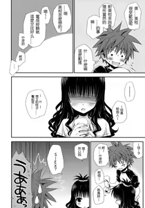 Page 5 of Tappuri Oishii Mikan - preview thumbnail