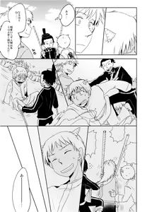 Page 16 of THREE WAY TRADE - preview thumbnail