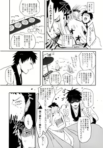 Page 4 of THREE WAY TRADE - preview thumbnail