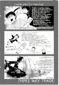 Page 69 of THREE WAY TRADE - preview thumbnail