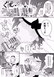 Page 3 of NSFW Kurobeta-chan - preview thumbnail