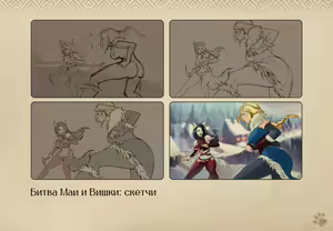 Page 122 of Lyndaria Lust Adventure Digital Artbook Russian - preview thumbnail
