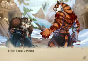 Page 125 of Lyndaria Lust Adventure Digital Artbook Russian - preview thumbnail