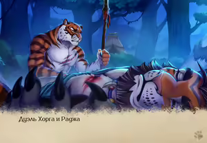 Page 136 of Lyndaria Lust Adventure Digital Artbook Russian - preview thumbnail