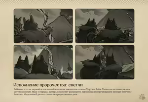 Page 142 of Lyndaria Lust Adventure Digital Artbook Russian - preview thumbnail