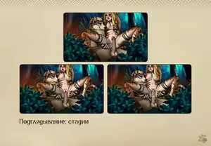 Page 183 of Lyndaria Lust Adventure Digital Artbook Russian - preview thumbnail