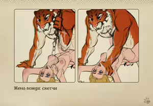 Page 210 of Lyndaria Lust Adventure Digital Artbook Russian - preview thumbnail