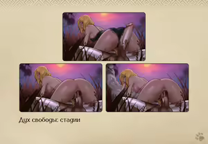 Page 218 of Lyndaria Lust Adventure Digital Artbook Russian - preview thumbnail