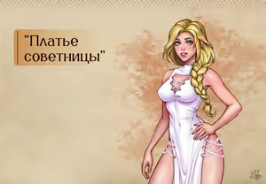Page 24 of Lyndaria Lust Adventure Digital Artbook Russian - preview thumbnail
