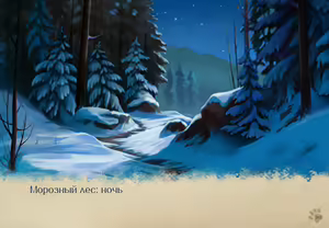 Page 266 of Lyndaria Lust Adventure Digital Artbook Russian - preview thumbnail