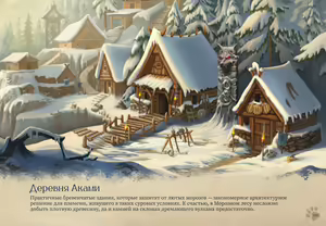 Page 269 of Lyndaria Lust Adventure Digital Artbook Russian - preview thumbnail