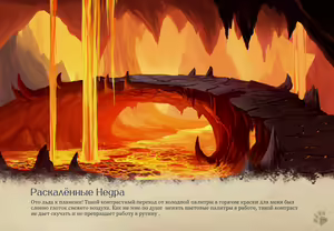 Page 278 of Lyndaria Lust Adventure Digital Artbook Russian - preview thumbnail