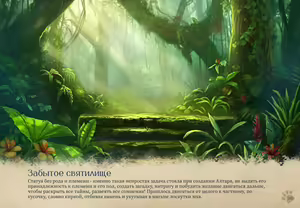 Page 283 of Lyndaria Lust Adventure Digital Artbook Russian - preview thumbnail