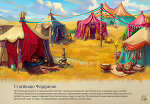 Page 291 of Lyndaria Lust Adventure Digital Artbook Russian - preview thumbnail