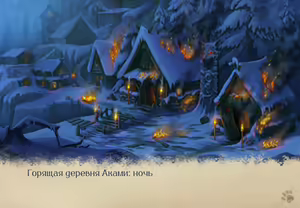 Page 296 of Lyndaria Lust Adventure Digital Artbook Russian - preview thumbnail