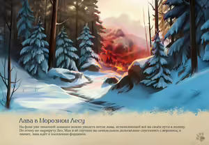 Page 309 of Lyndaria Lust Adventure Digital Artbook Russian - preview thumbnail