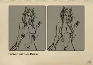 Page 32 of Lyndaria Lust Adventure Digital Artbook Russian - preview thumbnail