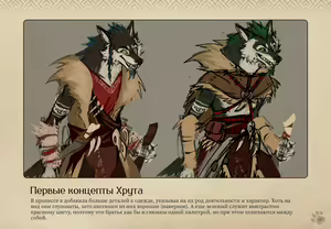 Page 39 of Lyndaria Lust Adventure Digital Artbook Russian - preview thumbnail