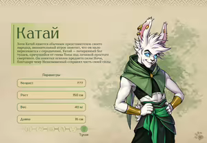 Page 43 of Lyndaria Lust Adventure Digital Artbook Russian - preview thumbnail