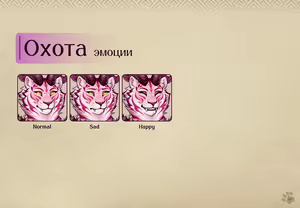 Page 89 of Lyndaria Lust Adventure Digital Artbook Russian - preview thumbnail