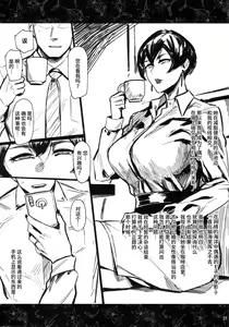 Page 16 of 不貞装束 人妻不貞交尾図録 参 - preview thumbnail