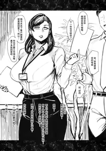 Page 4 of 不貞装束 人妻不貞交尾図録 参 - preview thumbnail