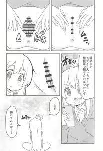 Page 11 of Onii-chan wa Toritai! - preview thumbnail