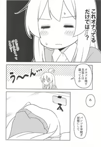 Page 13 of Onii-chan wa Toritai! - preview thumbnail