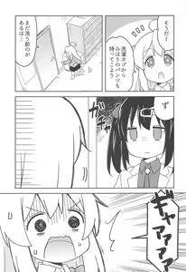Page 20 of Onii-chan wa Toritai! - preview thumbnail