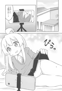 Page 2 of Onii-chan wa Toritai! - preview thumbnail