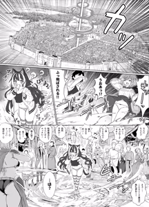 Page 4 of May 31st, 2024 04:15・500 JPY - preview thumbnail
