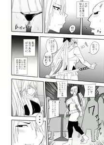 Page 3 of Onna Makenshi Azami Moore - Chikubi Haiboku - preview thumbnail