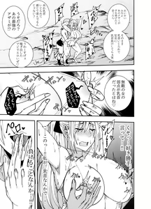 Page 18 of Onna Kishi Azami Moore - Kettou Chikubi Karikari Hen - preview thumbnail
