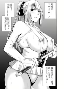 Page 2 of Onna Kishi Azami Moore - Kettou Chikubi Karikari Hen - preview thumbnail