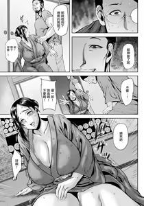 Page 3 of Urezuma Baikan - preview thumbnail
