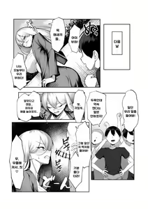 Page 12 of Saikyou no Onna Banchou ga Konna Erogaki-domo ni Makeru Wakenai! | 최강의 여두목이 이런 에로가키들한테 질 리가 없어! - preview thumbnail