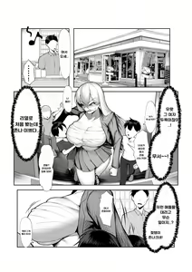 Page 16 of Saikyou no Onna Banchou ga Konna Erogaki-domo ni Makeru Wakenai! | 최강의 여두목이 이런 에로가키들한테 질 리가 없어! - preview thumbnail