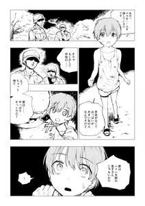 Page 11 of "Senjou ni Chiru" <Rouken Pes> ①+② - preview thumbnail