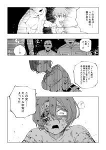 Page 13 of "Senjou ni Chiru" <Rouken Pes> ①+② - preview thumbnail