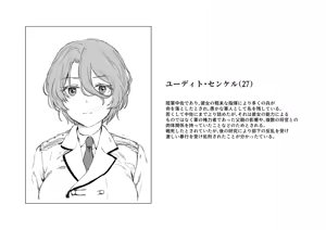 Page 18 of "Senjou ni Chiru" <Rouken Pes> ①+② - preview thumbnail