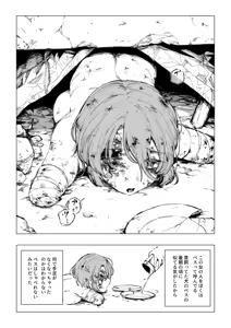 Page 2 of "Senjou ni Chiru" <Rouken Pes> ①+② - preview thumbnail