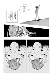 Page 7 of "Senjou ni Chiru" <Rouken Pes> ①+② - preview thumbnail