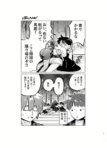 Page 11 of Kochou no Yume de Kimi ni Furetara - preview thumbnail