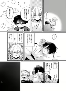Page 14 of Kochou no Yume de Kimi ni Furetara - preview thumbnail