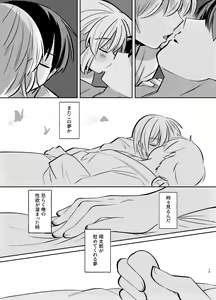 Page 15 of Kochou no Yume de Kimi ni Furetara - preview thumbnail