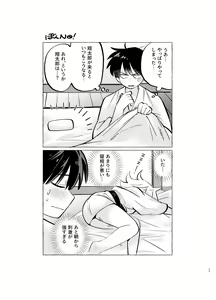 Page 17 of Kochou no Yume de Kimi ni Furetara - preview thumbnail