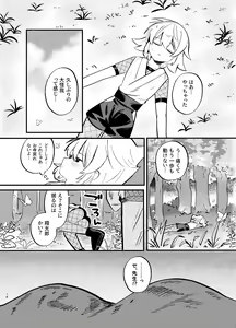 Page 18 of Kochou no Yume de Kimi ni Furetara - preview thumbnail