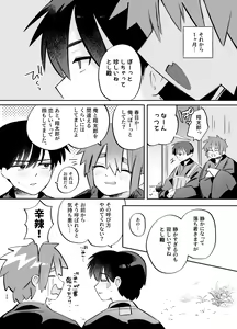 Page 20 of Kochou no Yume de Kimi ni Furetara - preview thumbnail