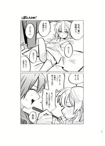 Page 21 of Kochou no Yume de Kimi ni Furetara - preview thumbnail