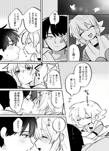 Page 22 of Kochou no Yume de Kimi ni Furetara - preview thumbnail